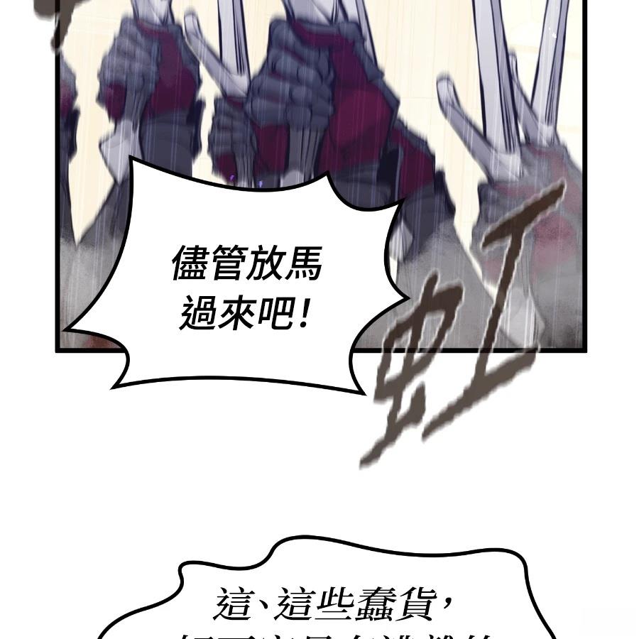 重生佣兵的完美计划 第73话 第125页