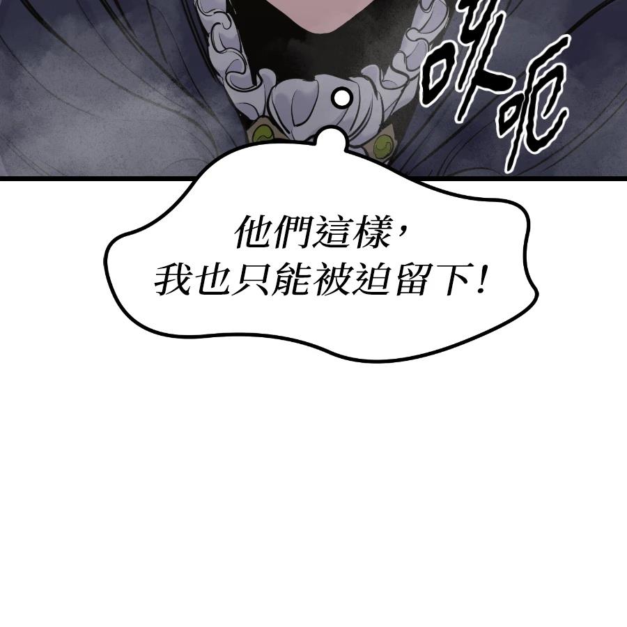 重生佣兵的完美计划 第73话 第127页
