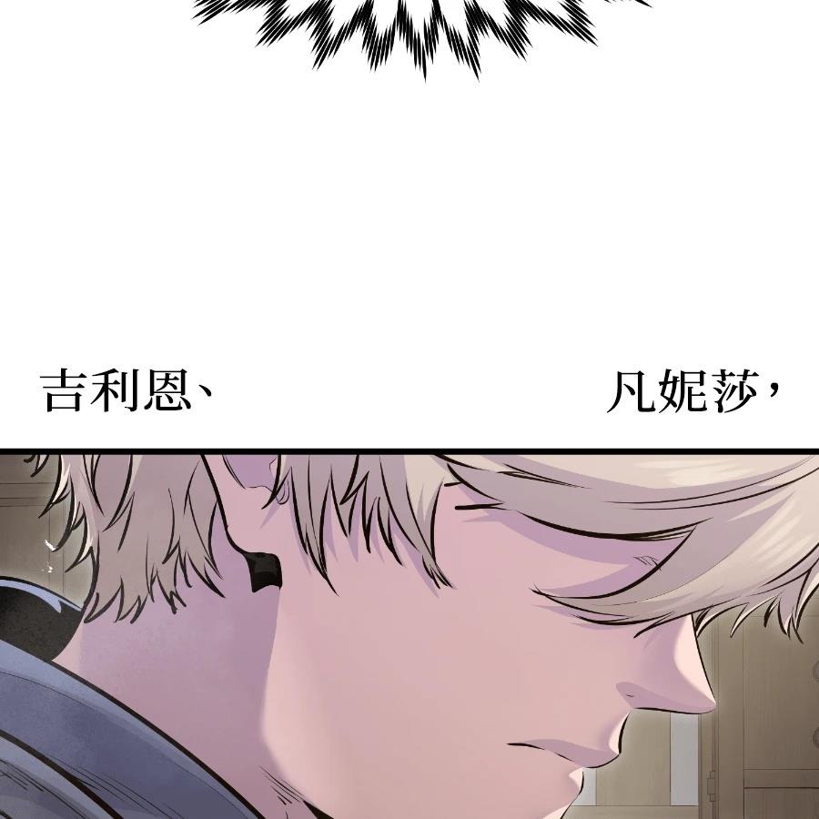 重生佣兵的完美计划 第73话 第136页