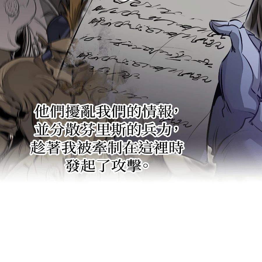 重生佣兵的完美计划 第73话 第139页