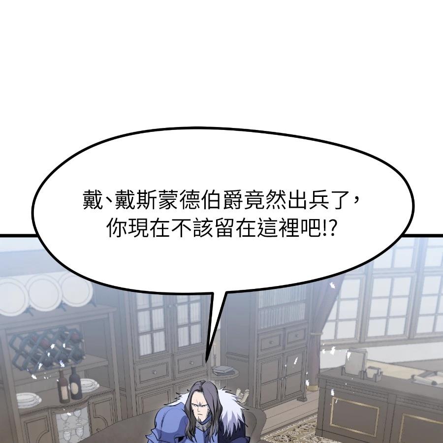 重生佣兵的完美计划 第73话 第142页