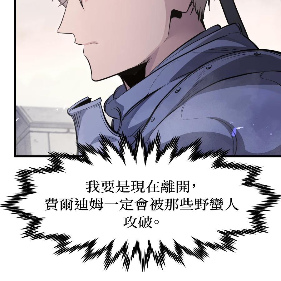 重生佣兵的完美计划 第73话 第152页