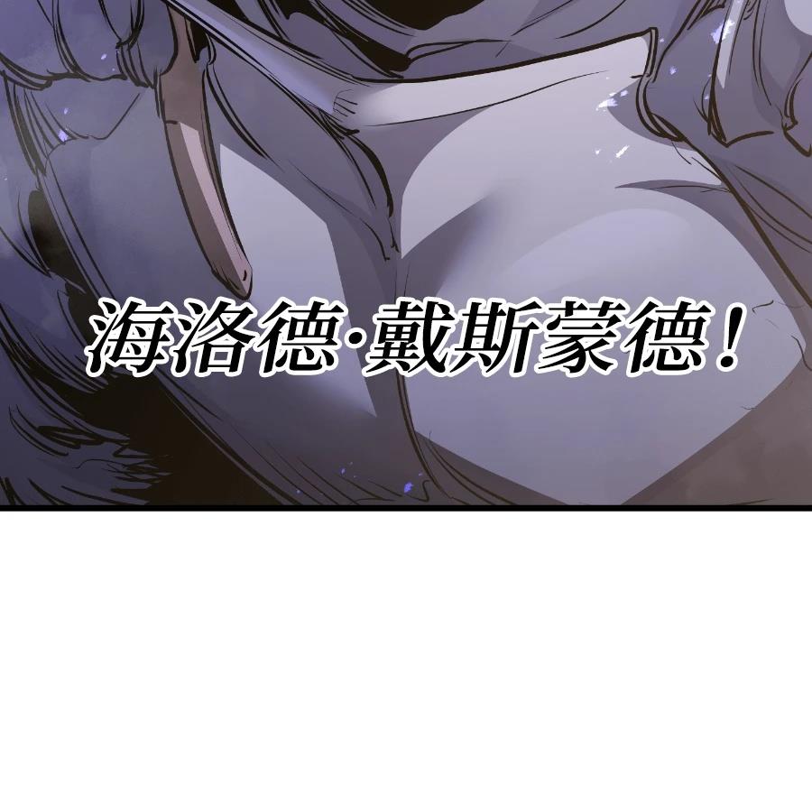 重生佣兵的完美计划 第73话 第157页