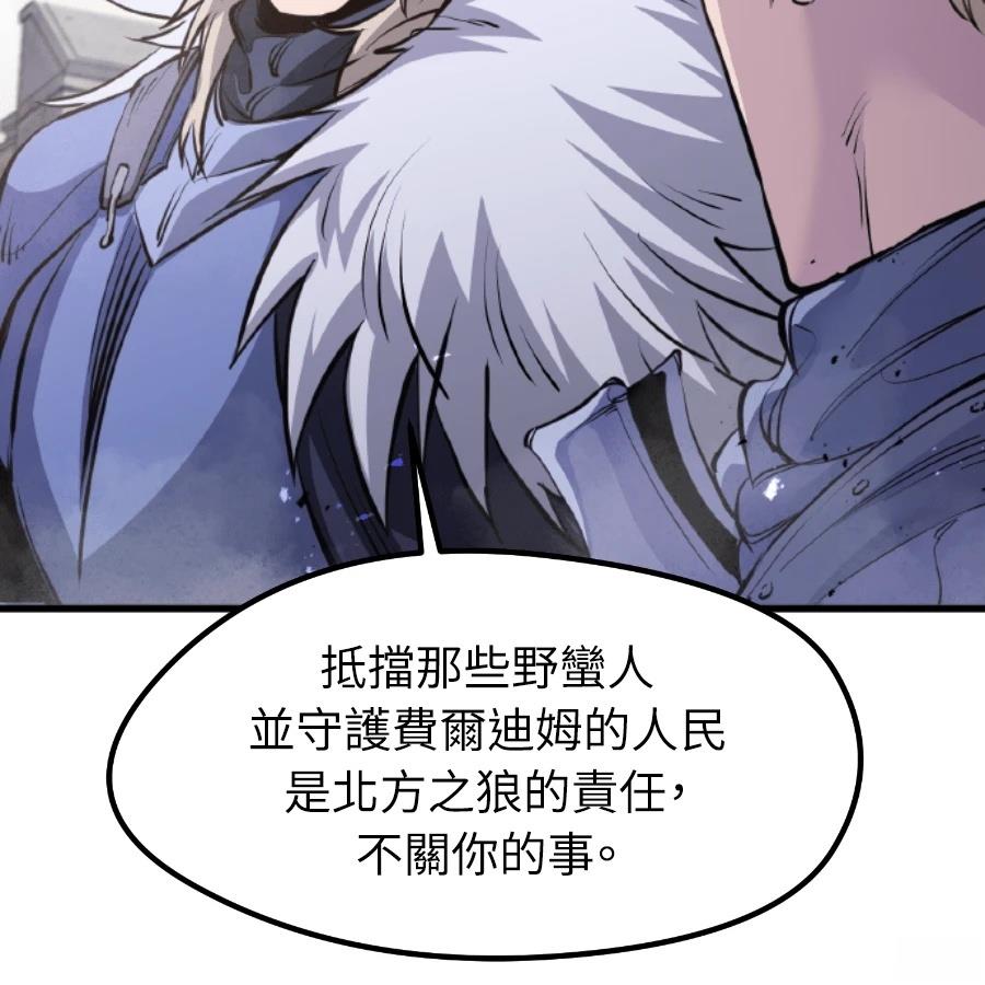 重生佣兵的完美计划 第73话 第162页