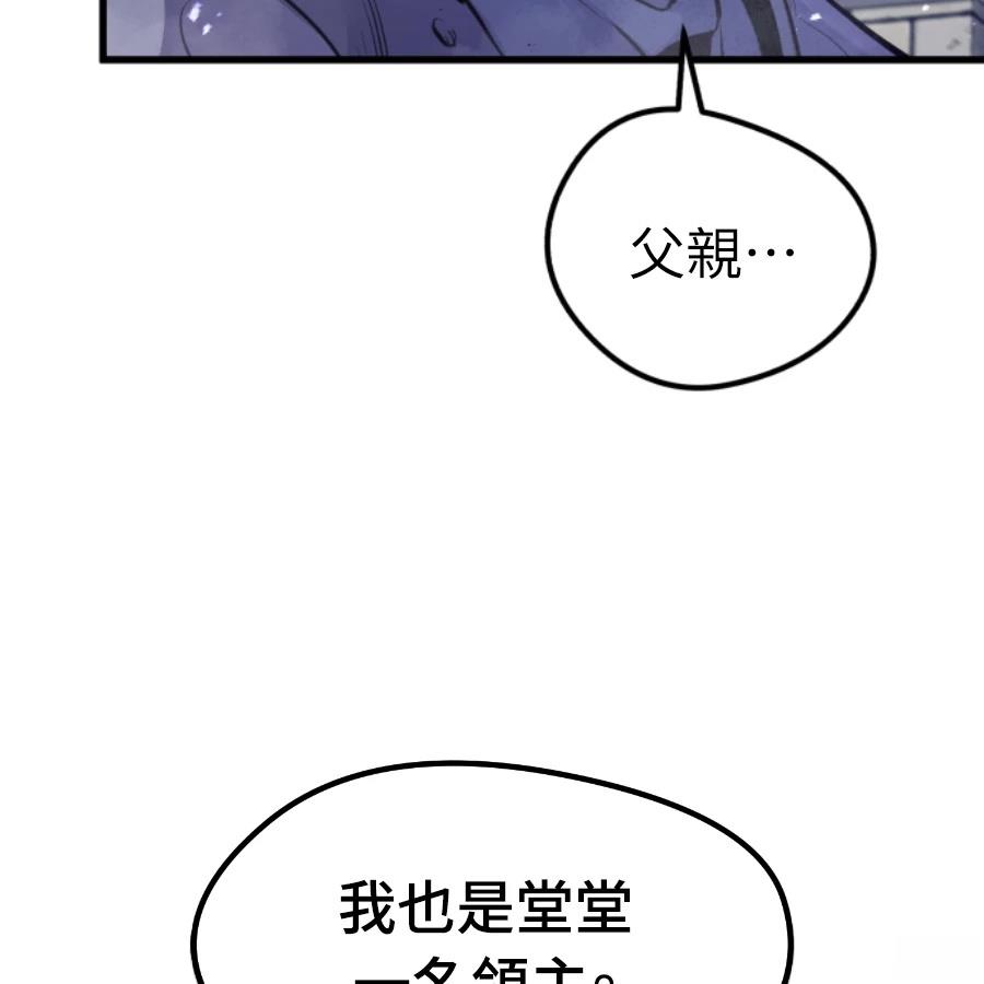 重生佣兵的完美计划 第73话 第164页