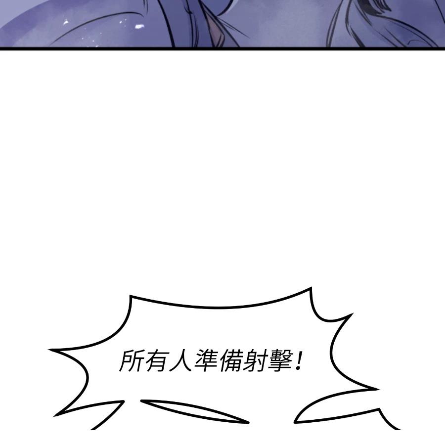 重生佣兵的完美计划 第73话 第171页