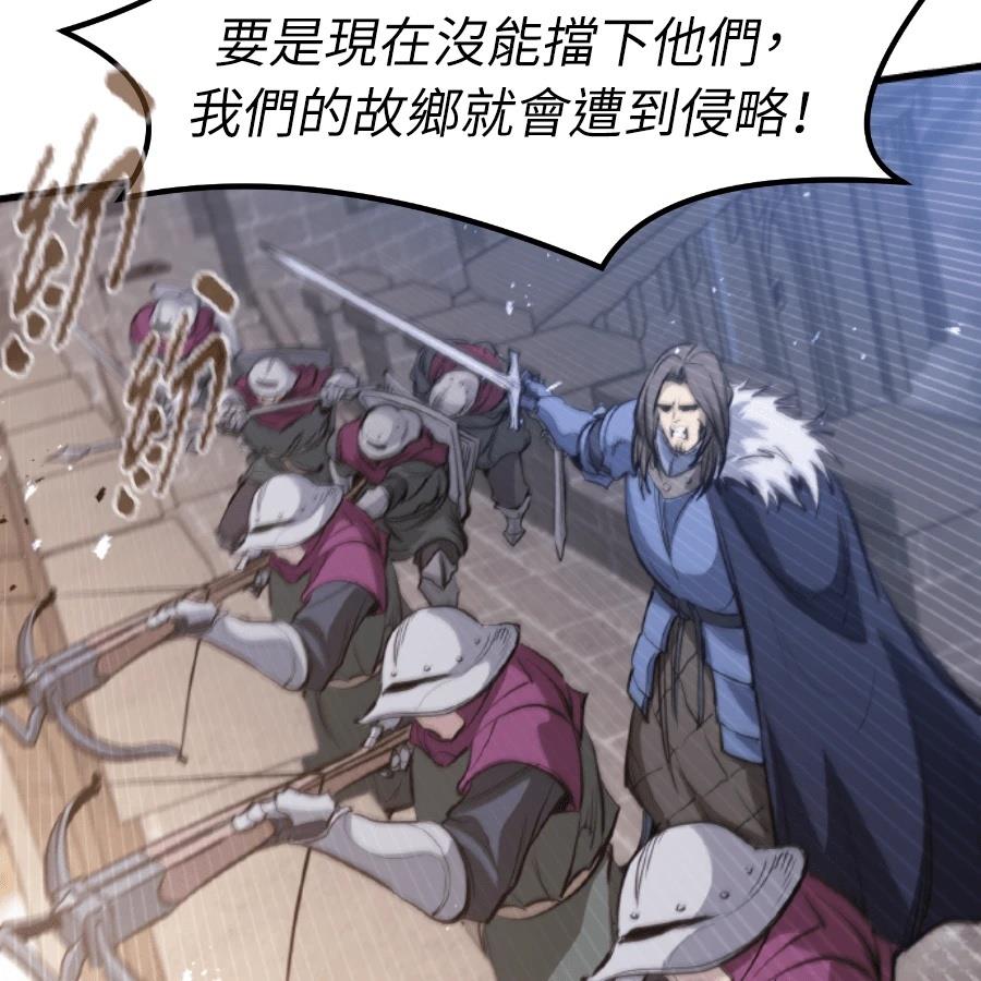 重生佣兵的完美计划 第73话 第172页