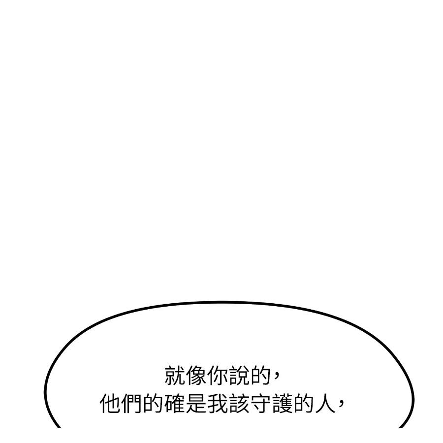 重生佣兵的完美计划 第73话 第178页