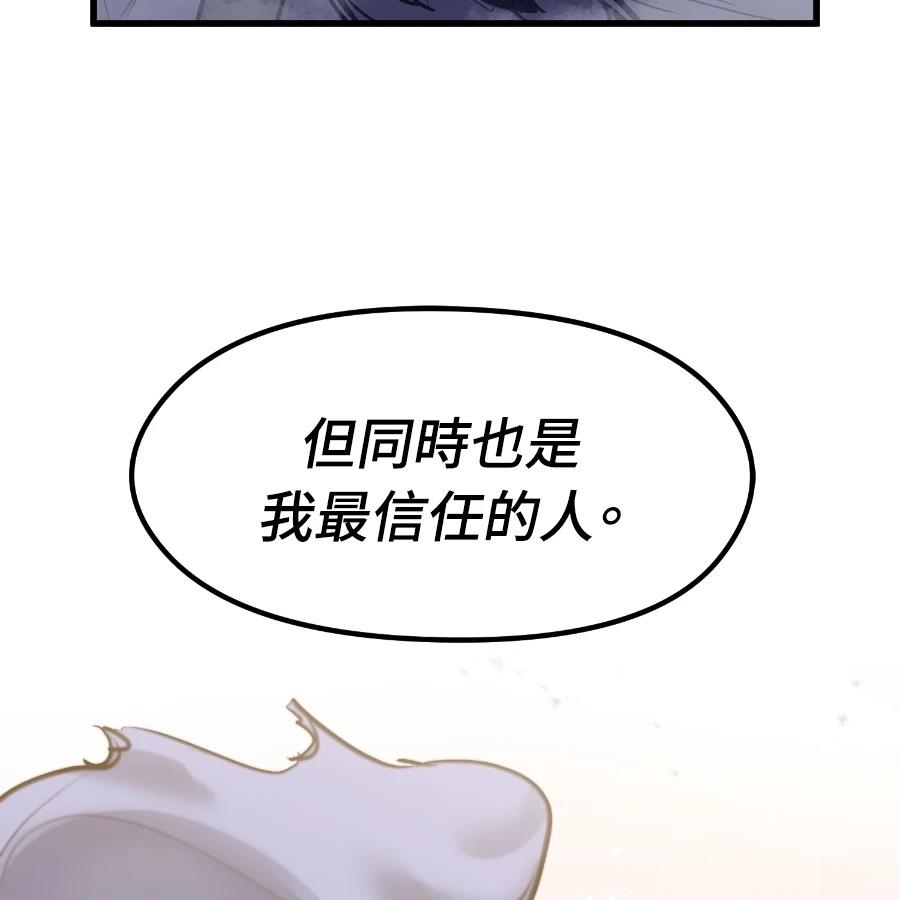 重生佣兵的完美计划 第73话 第182页