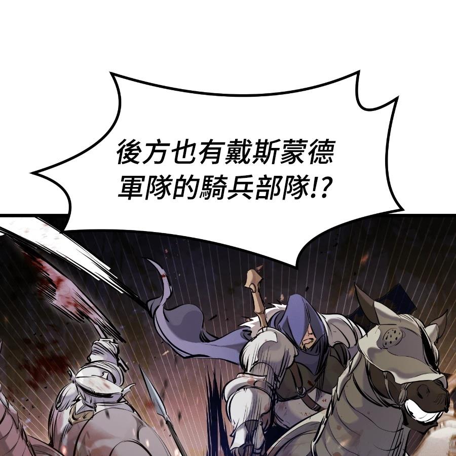 重生佣兵的完美计划 第73话 第47页