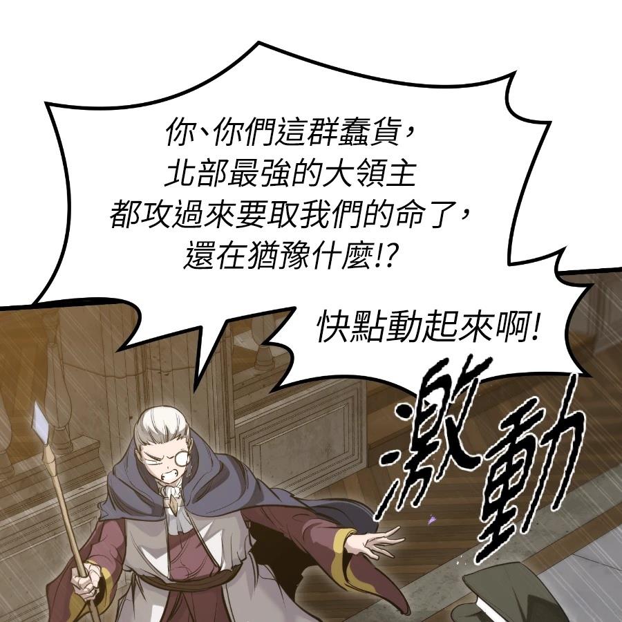 重生佣兵的完美计划 第73话 第80页