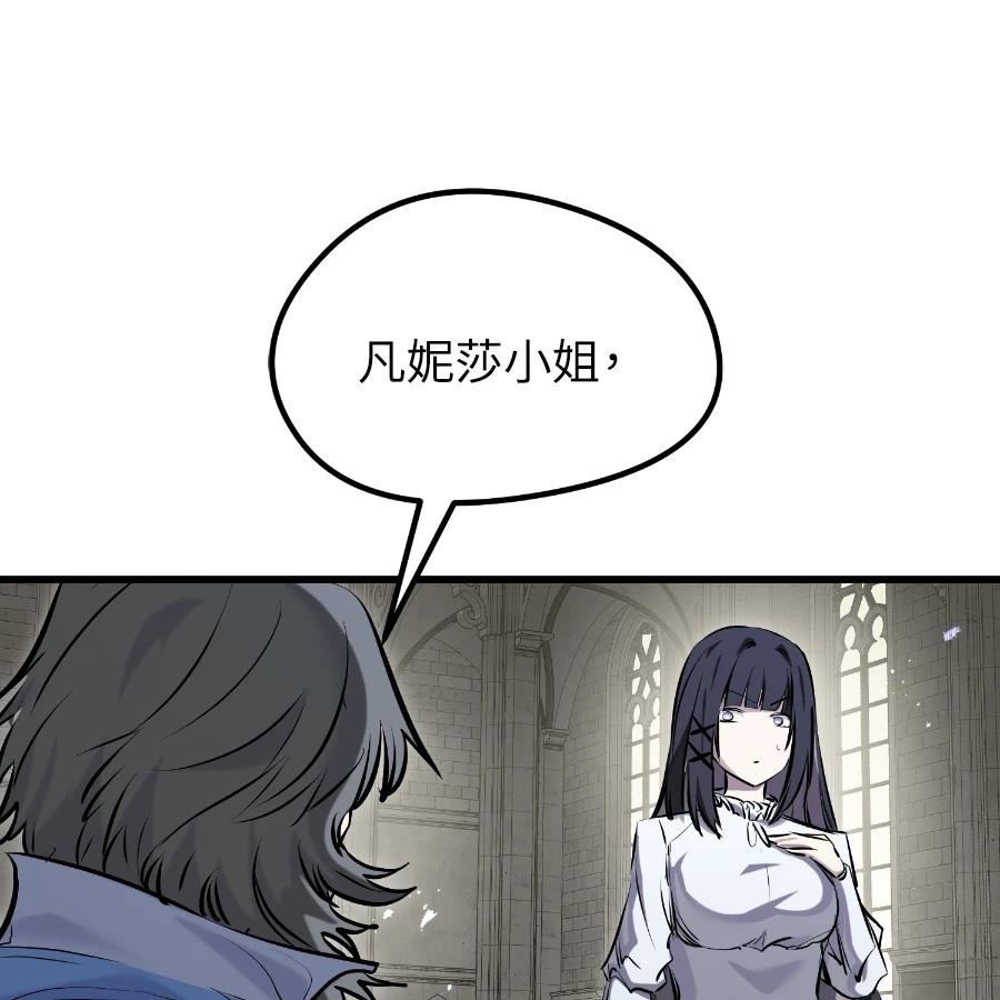 重生佣兵的完美计划 第73话 第98页