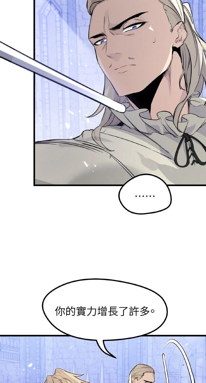 重生佣兵的完美计划 第30话 第36页