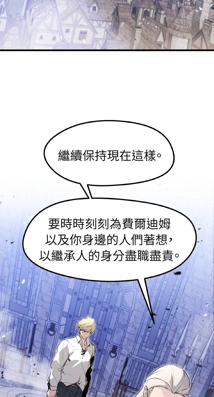 重生佣兵的完美计划 第30话 第51页