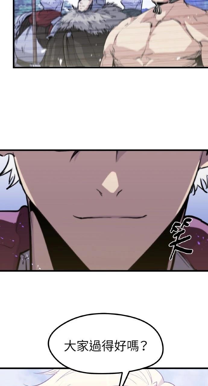 重生佣兵的完美计划 第30话 第61页