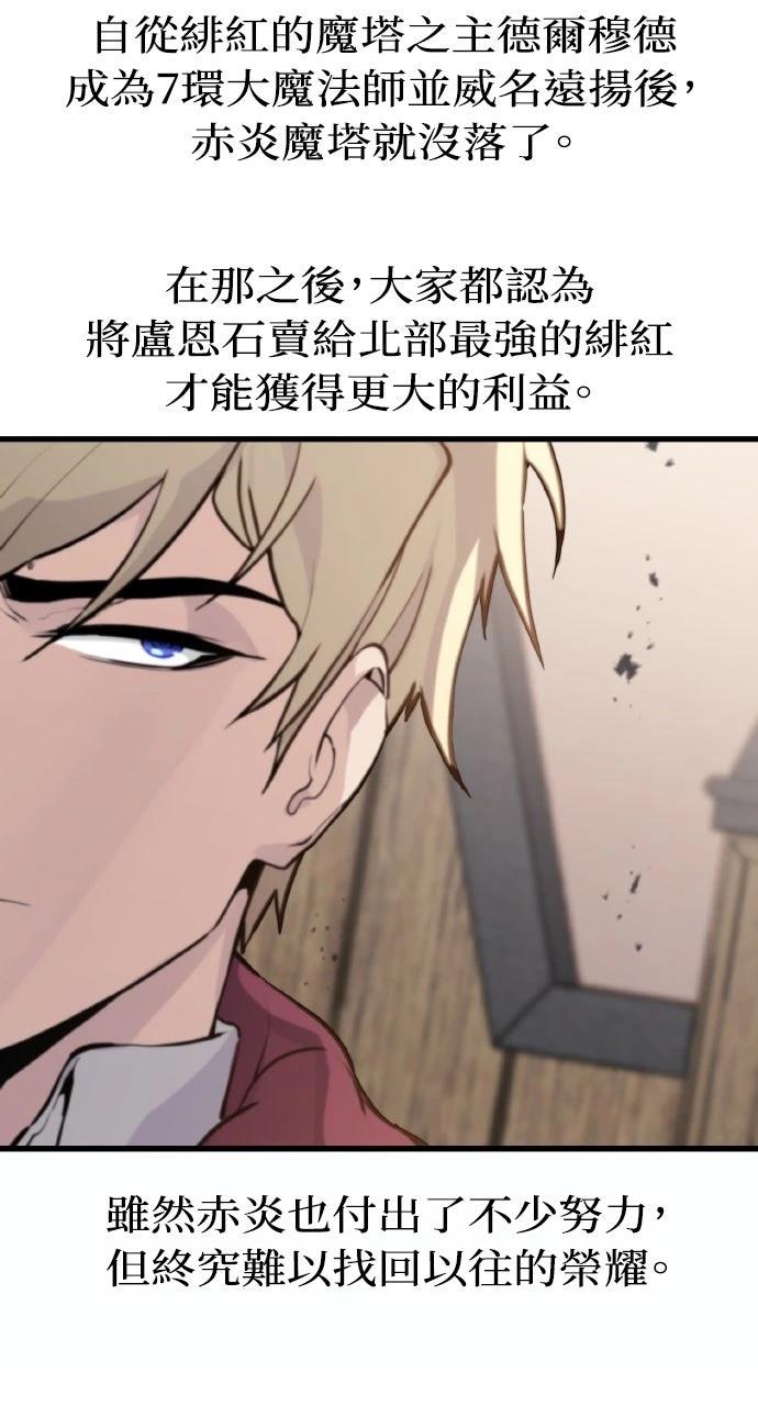 重生佣兵的完美计划 第30话 第94页