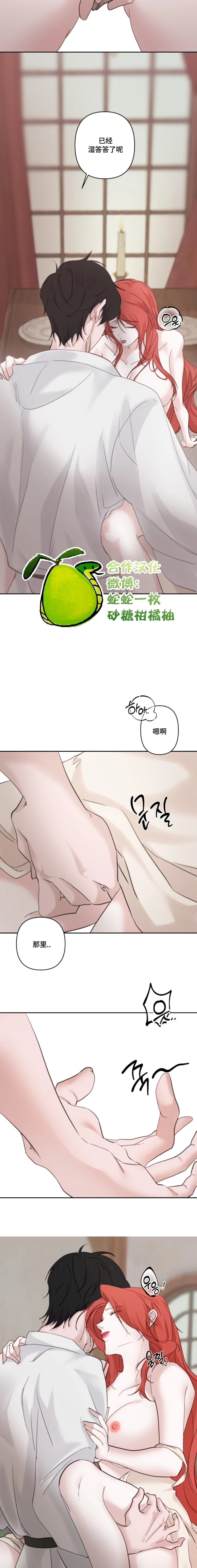 解除诅咒的方法 第3话 第12页