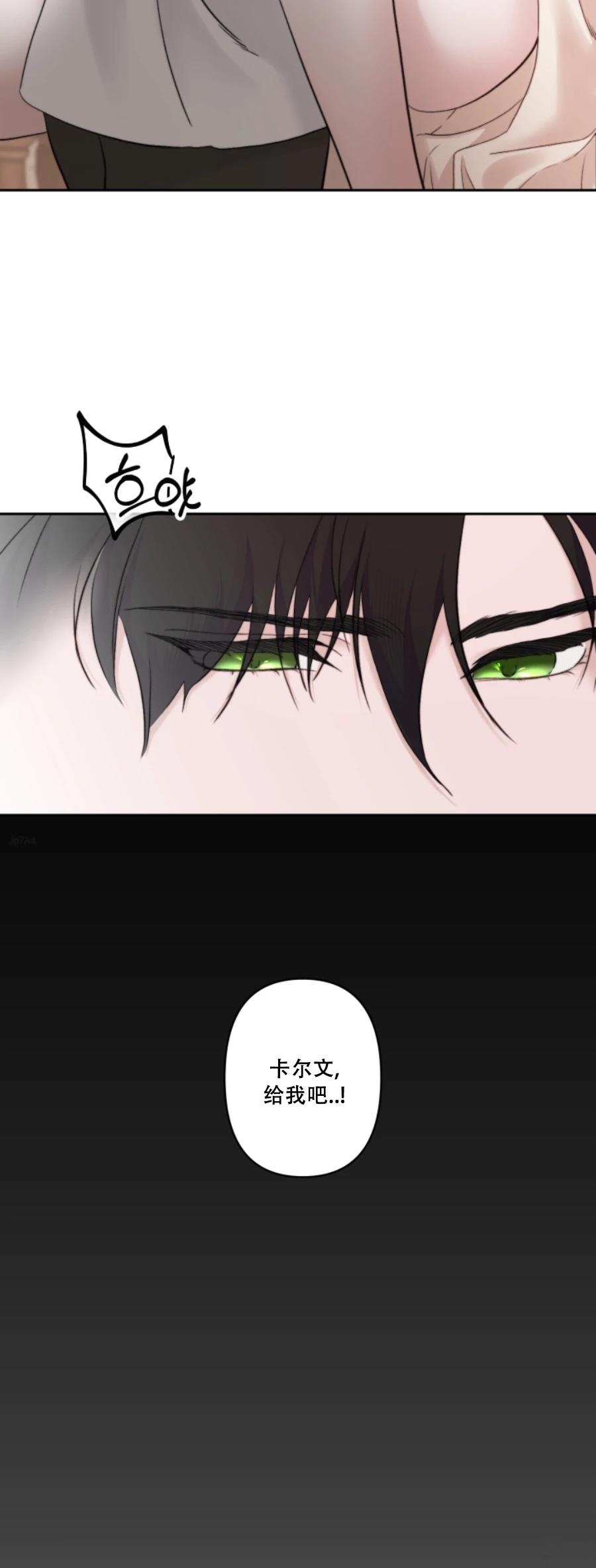解除诅咒的方法 第3话 第13页