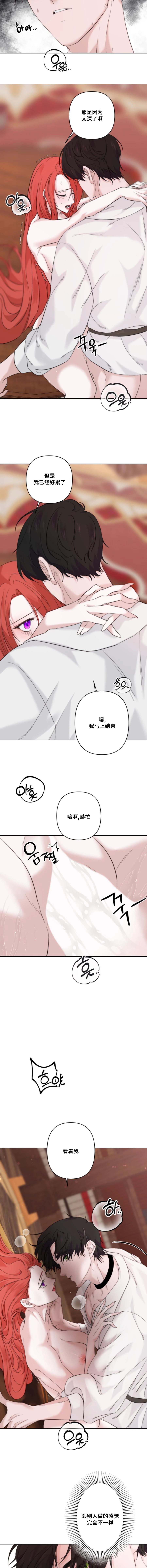 解除诅咒的方法 第6话 第6页
