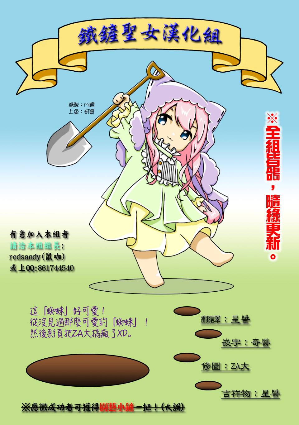 针线少女 第1话 你的新雇主 第37页