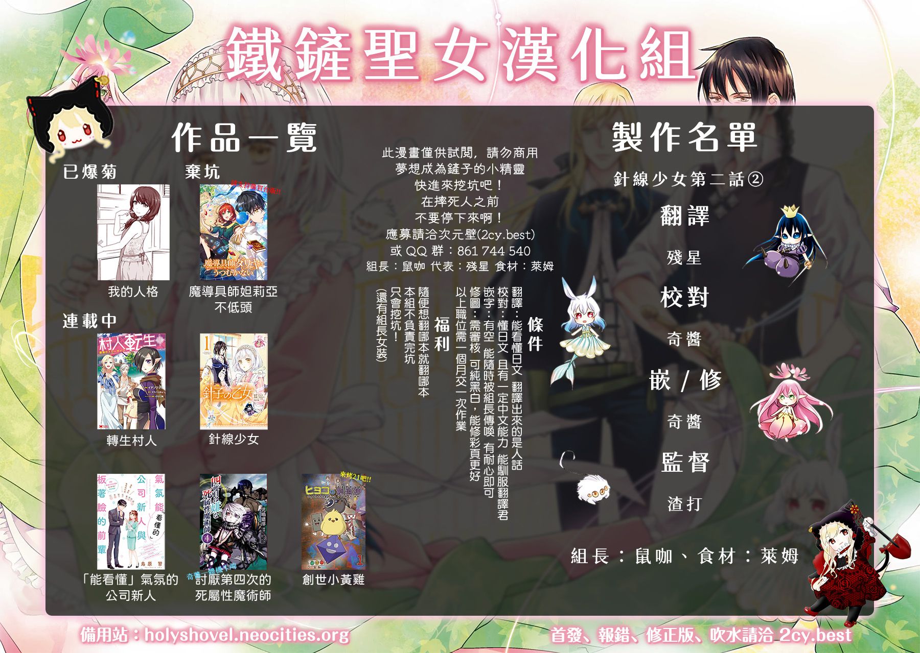 针线少女 第2.2话 第13页