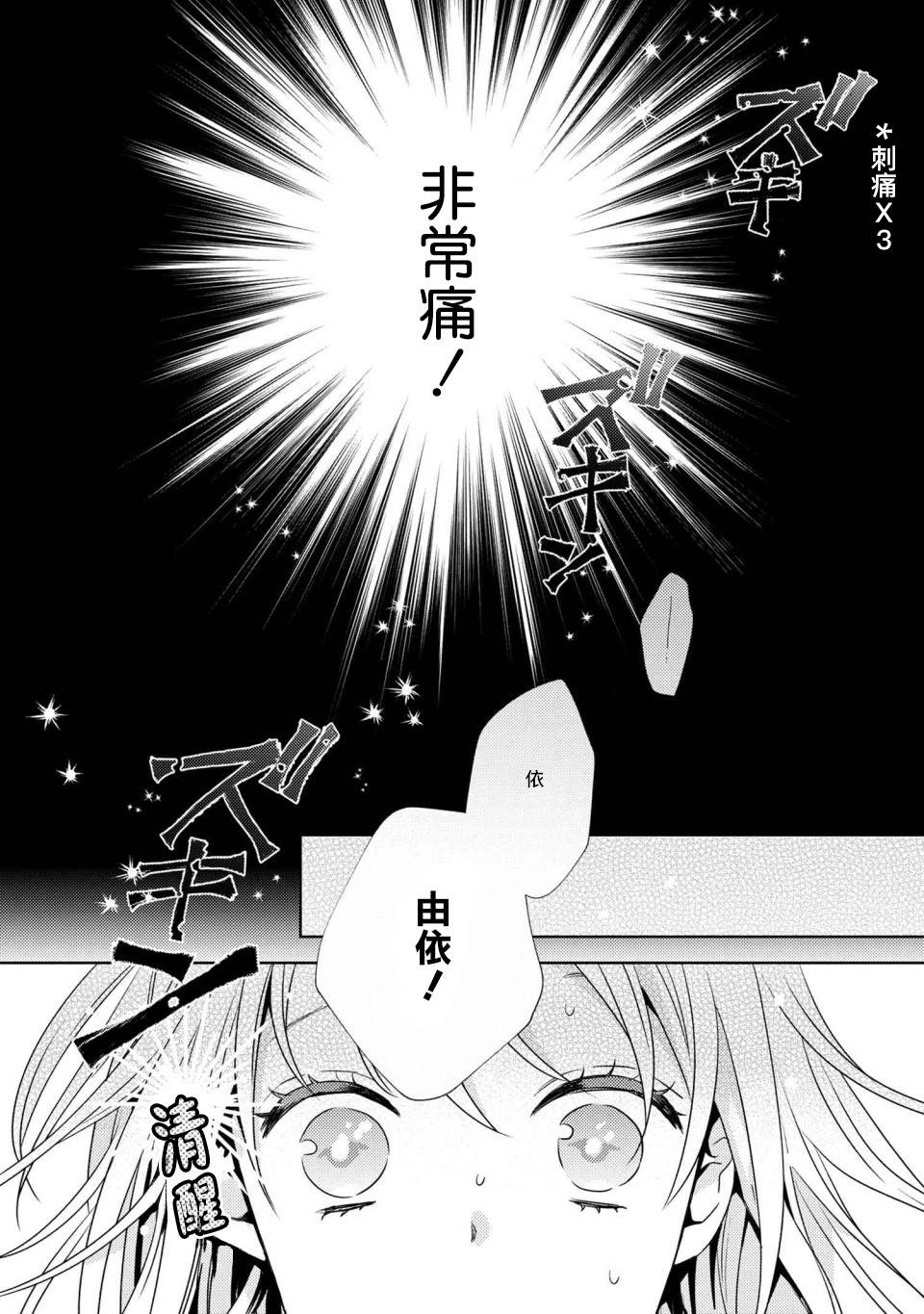 针线少女 第3.2话 有个想给您看的东西（2） 第12页