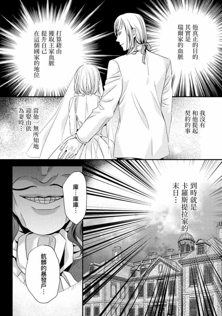 针线少女 第5.1话 特别的女裁缝① 第8页