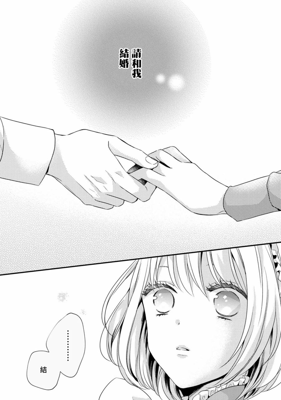 针线少女 第6.1话 第2页