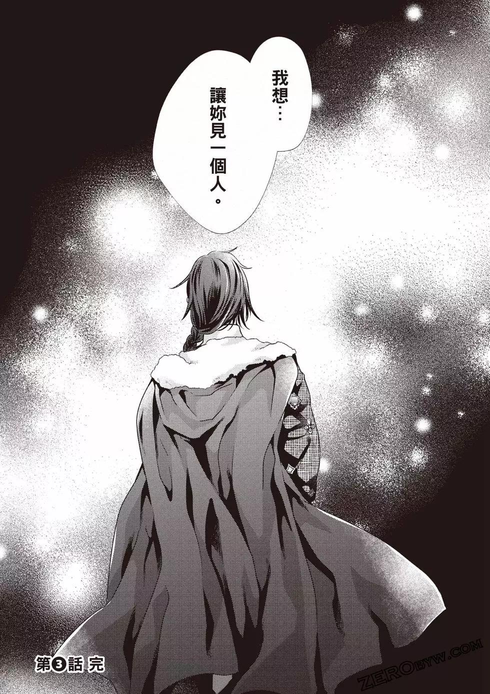 针线少女 第1卷 第109页