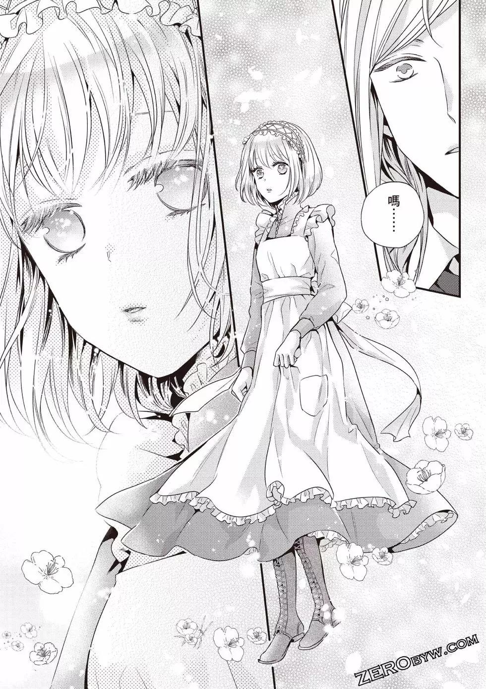 针线少女 第1卷 第114页