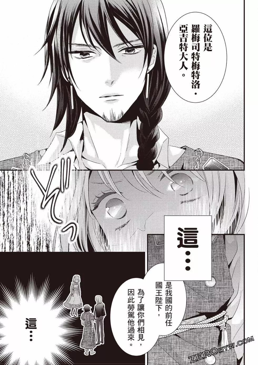 针线少女 第1卷 第132页