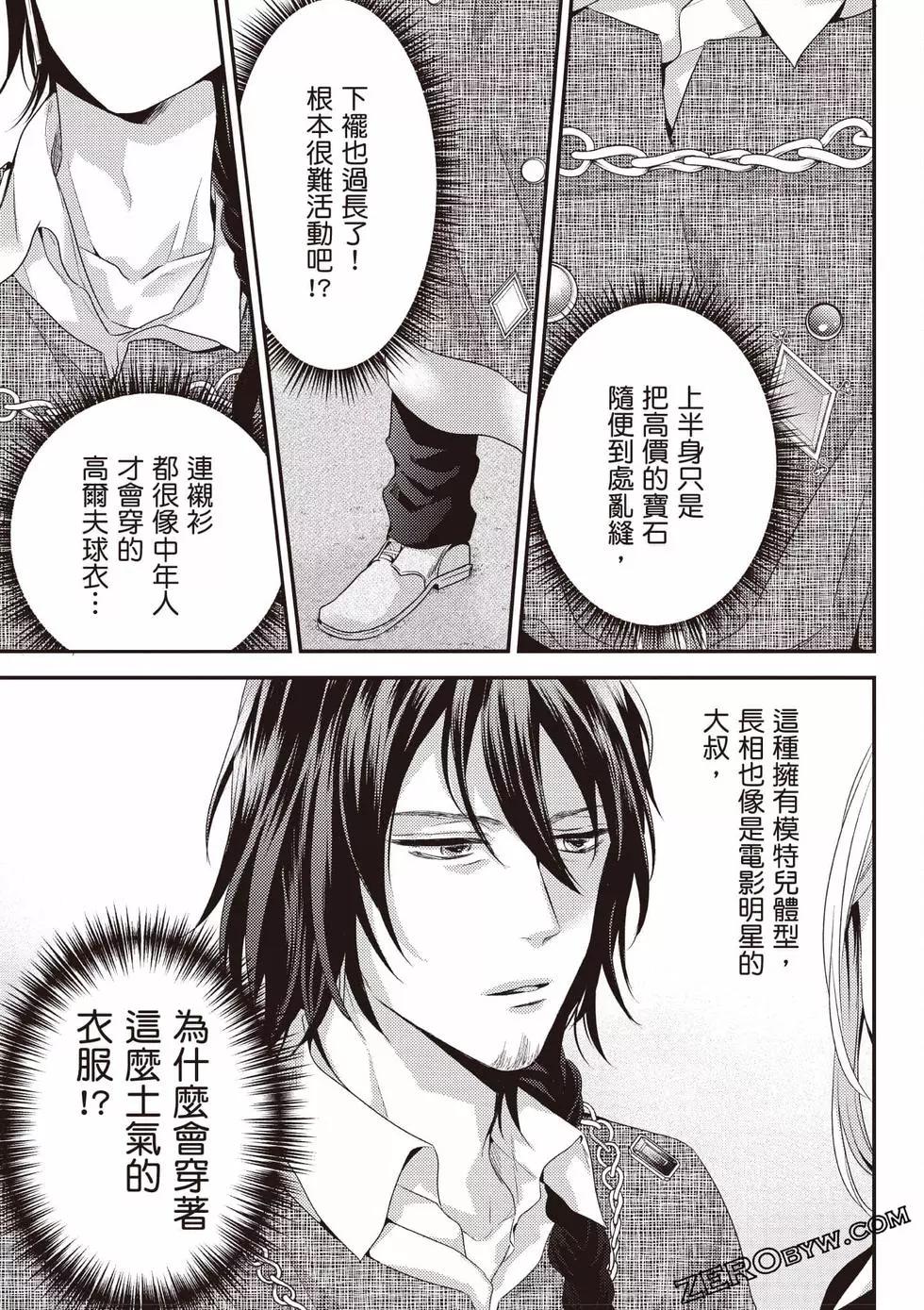 针线少女 第1卷 第134页