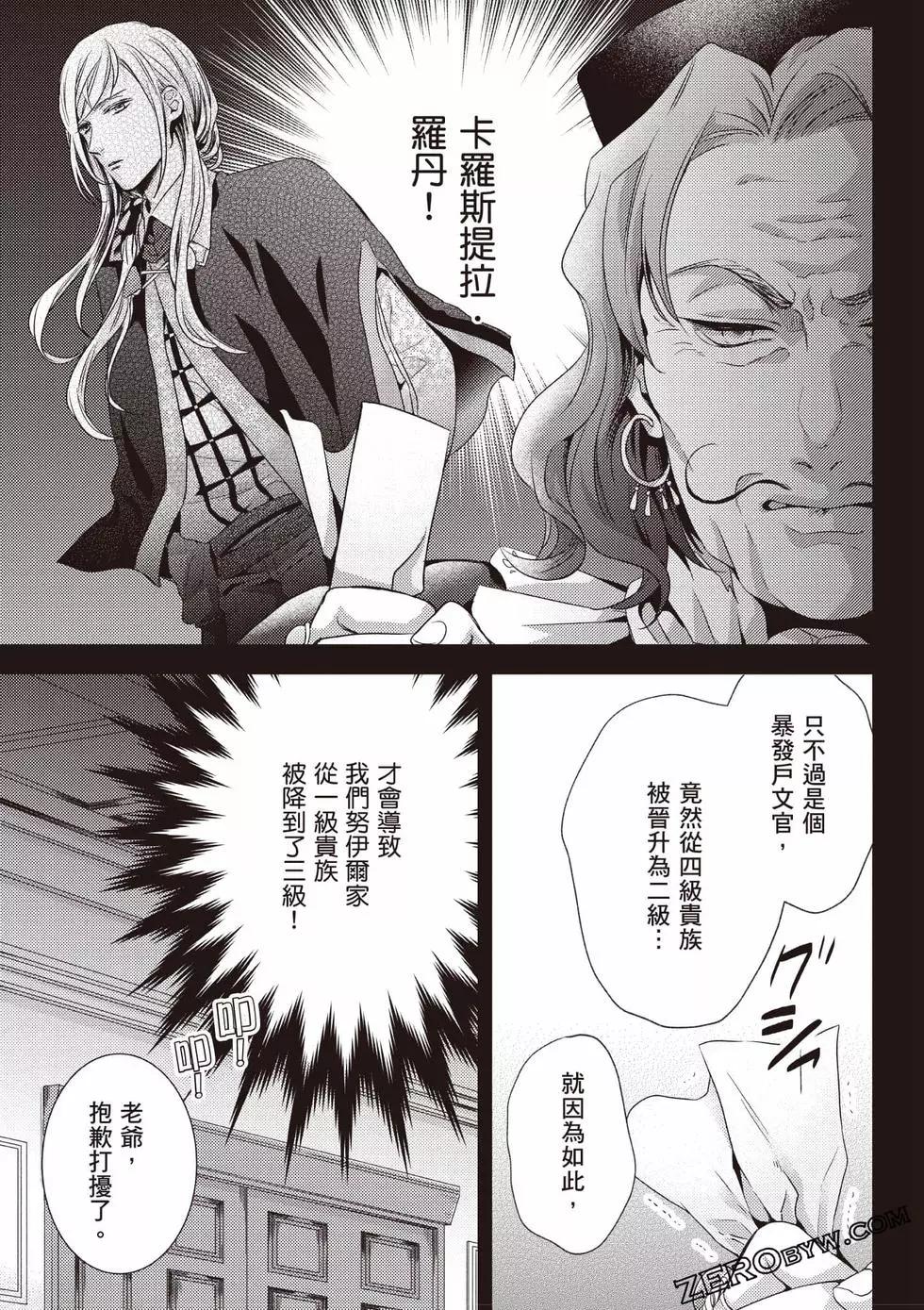 针线少女 第1卷 第146页