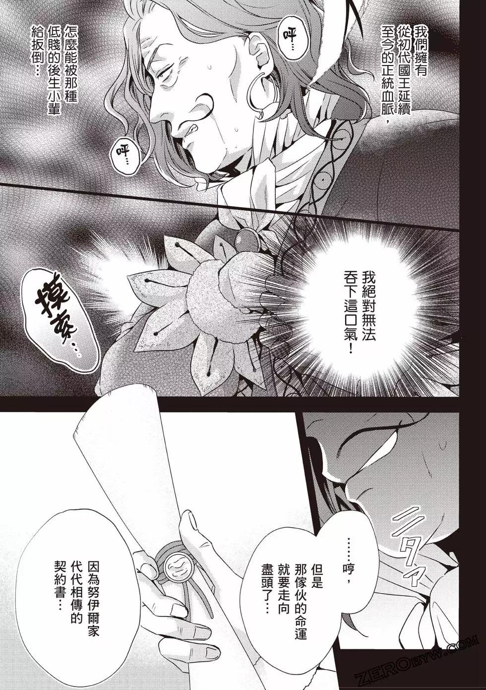 针线少女 第1卷 第148页