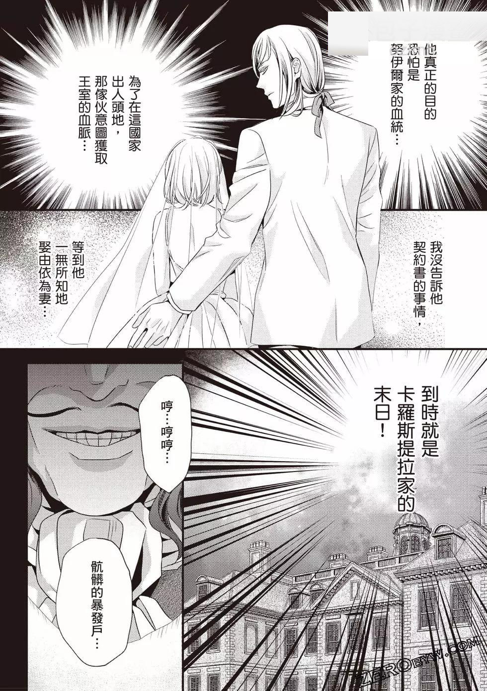 针线少女 第1卷 第151页