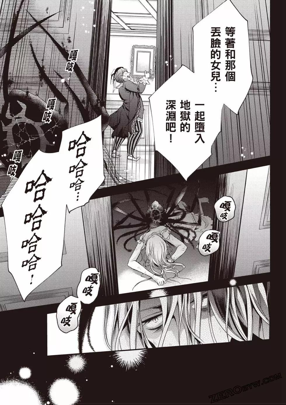 针线少女 第1卷 第152页