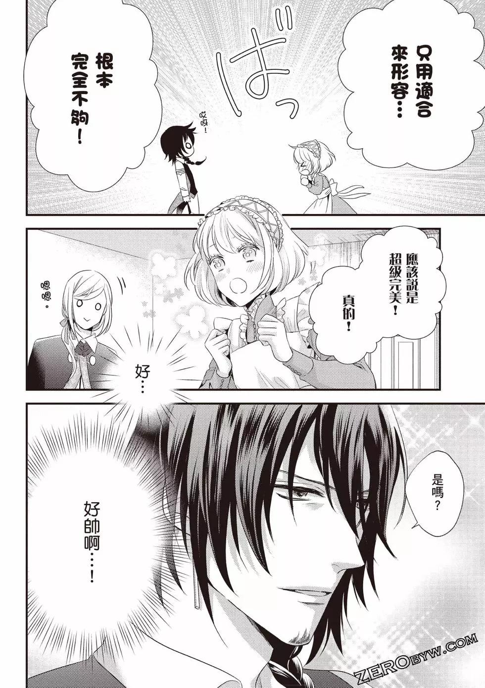 针线少女 第1卷 第173页