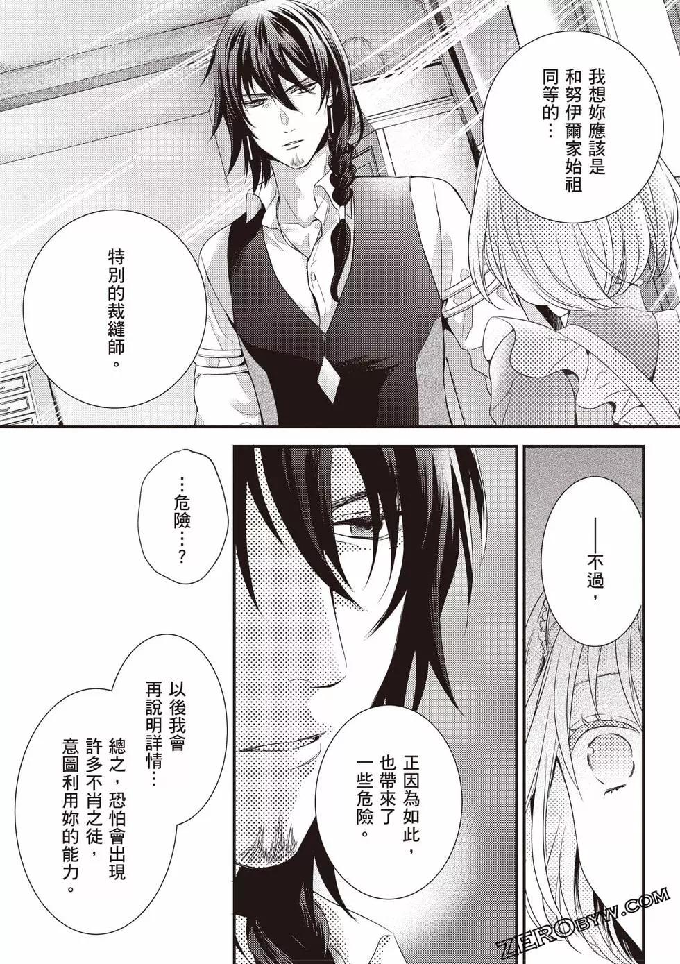 针线少女 第1卷 第178页