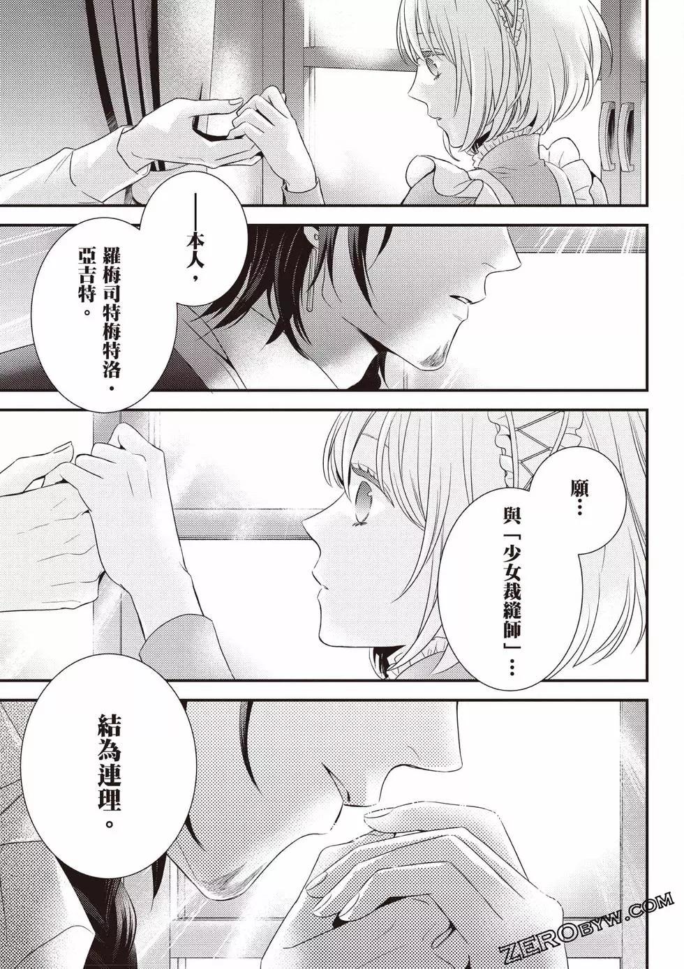 针线少女 第1卷 第180页