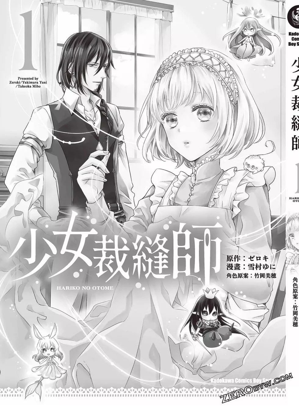 针线少女 第1卷 第192页