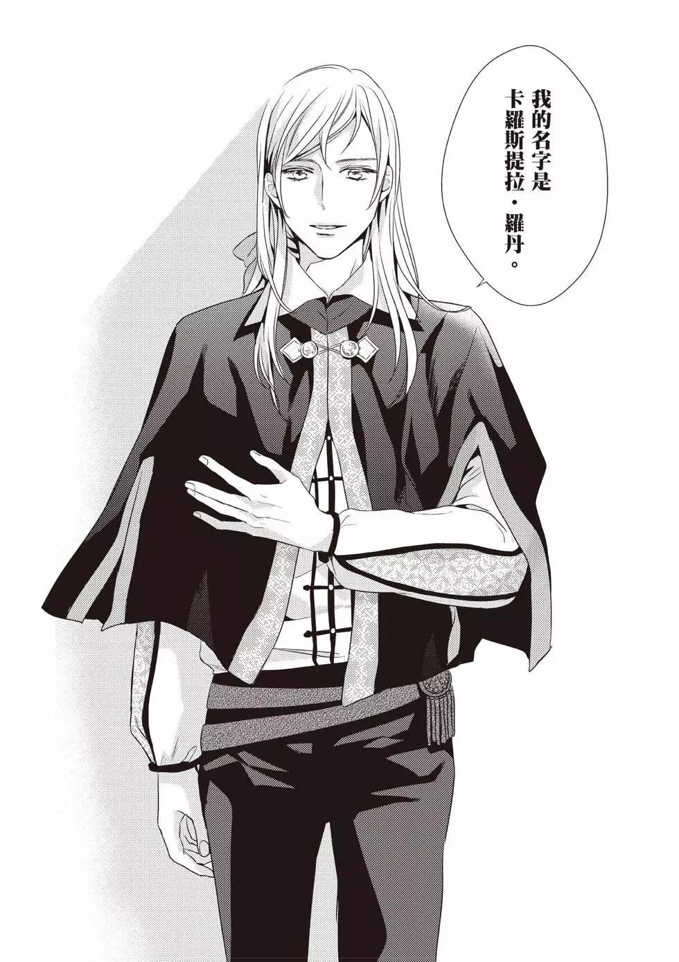 针线少女 第1卷 第36页