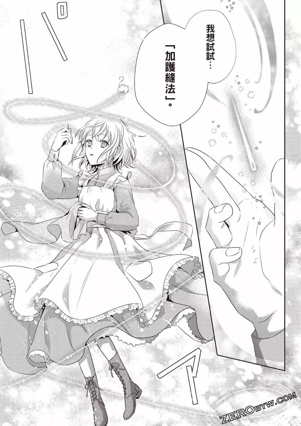 针线少女 第1卷 第60页