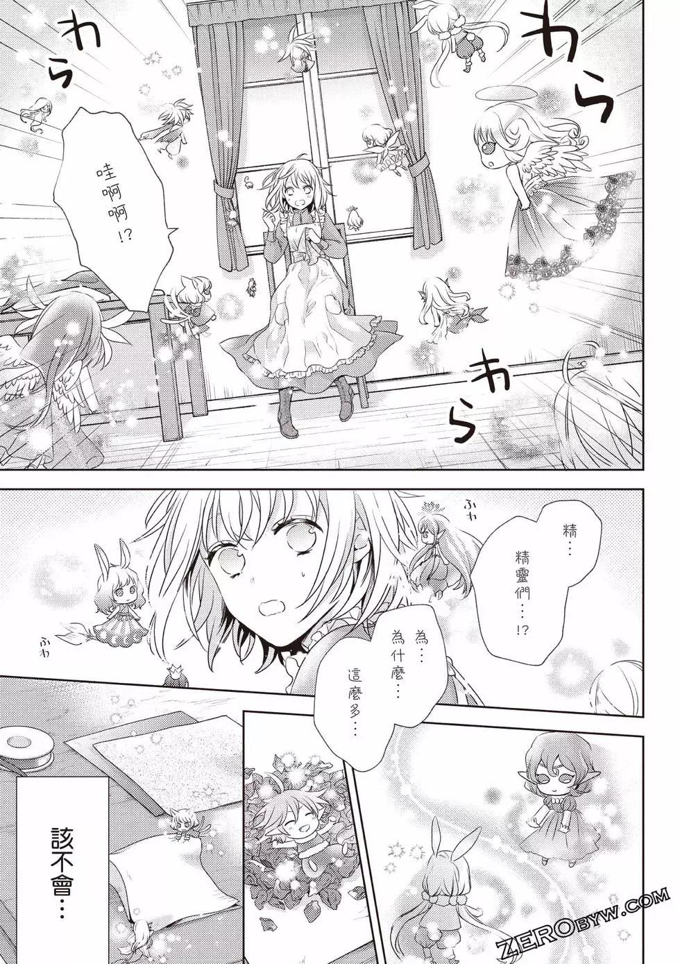 针线少女 第1卷 第62页