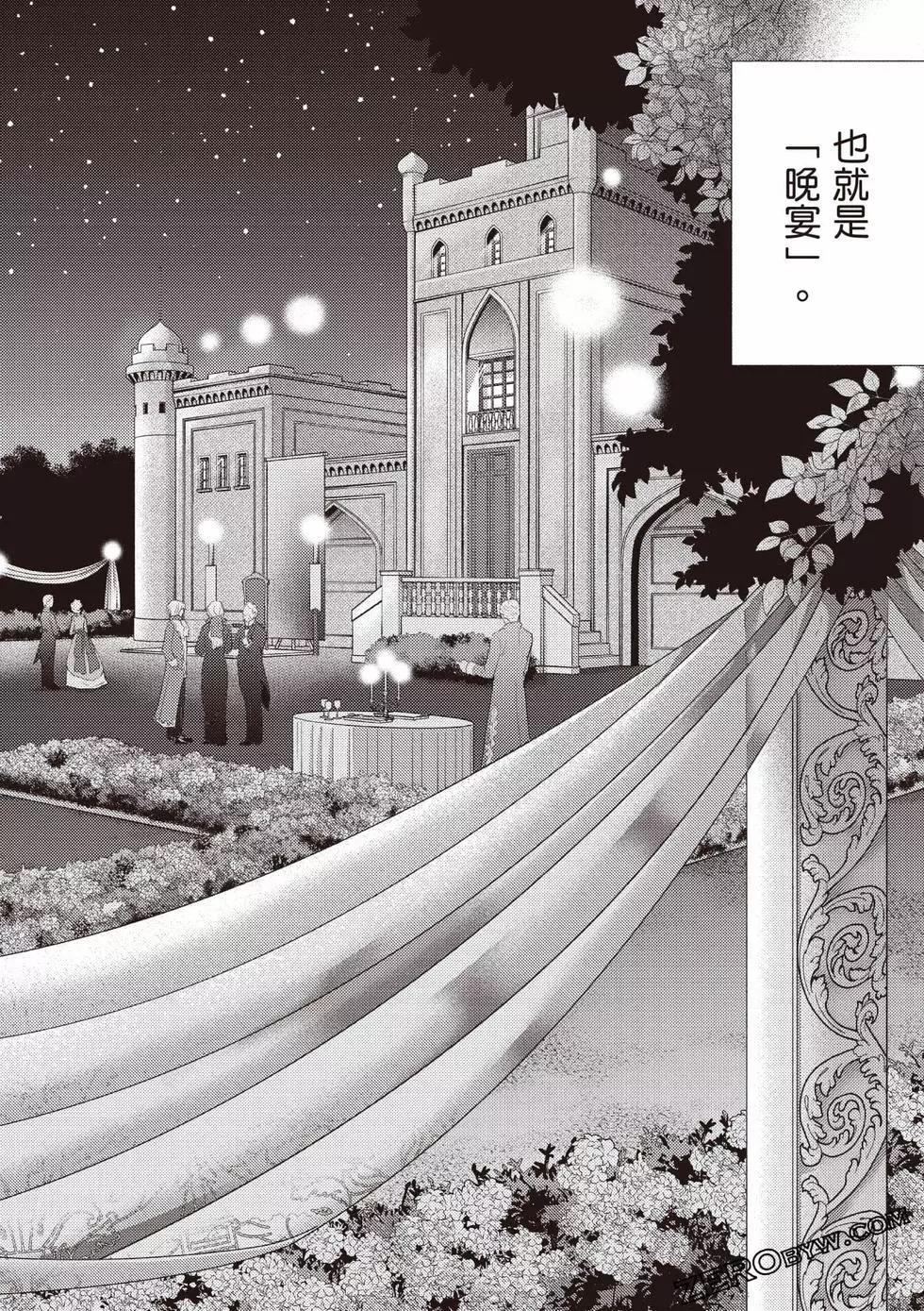 针线少女 第2卷 第115页
