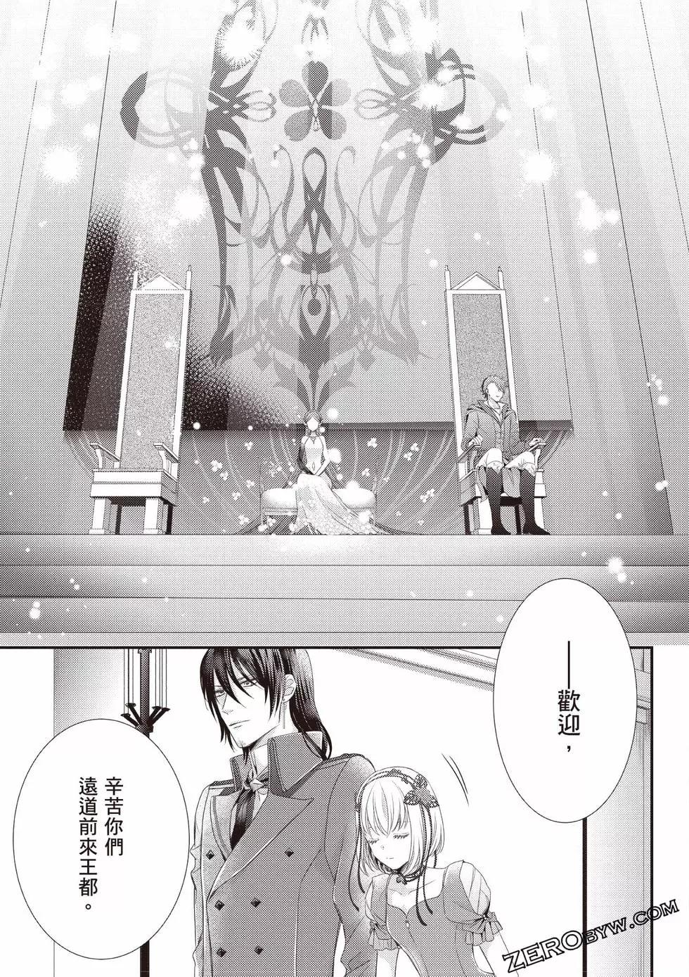 针线少女 第2卷 第124页
