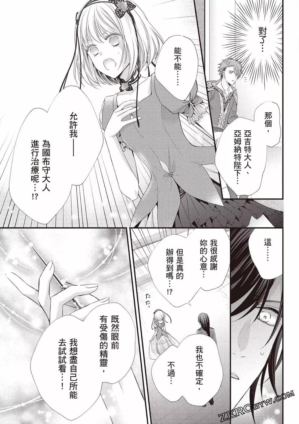 针线少女 第2卷 第130页