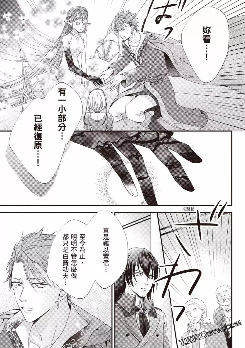 针线少女 第2卷 第134页