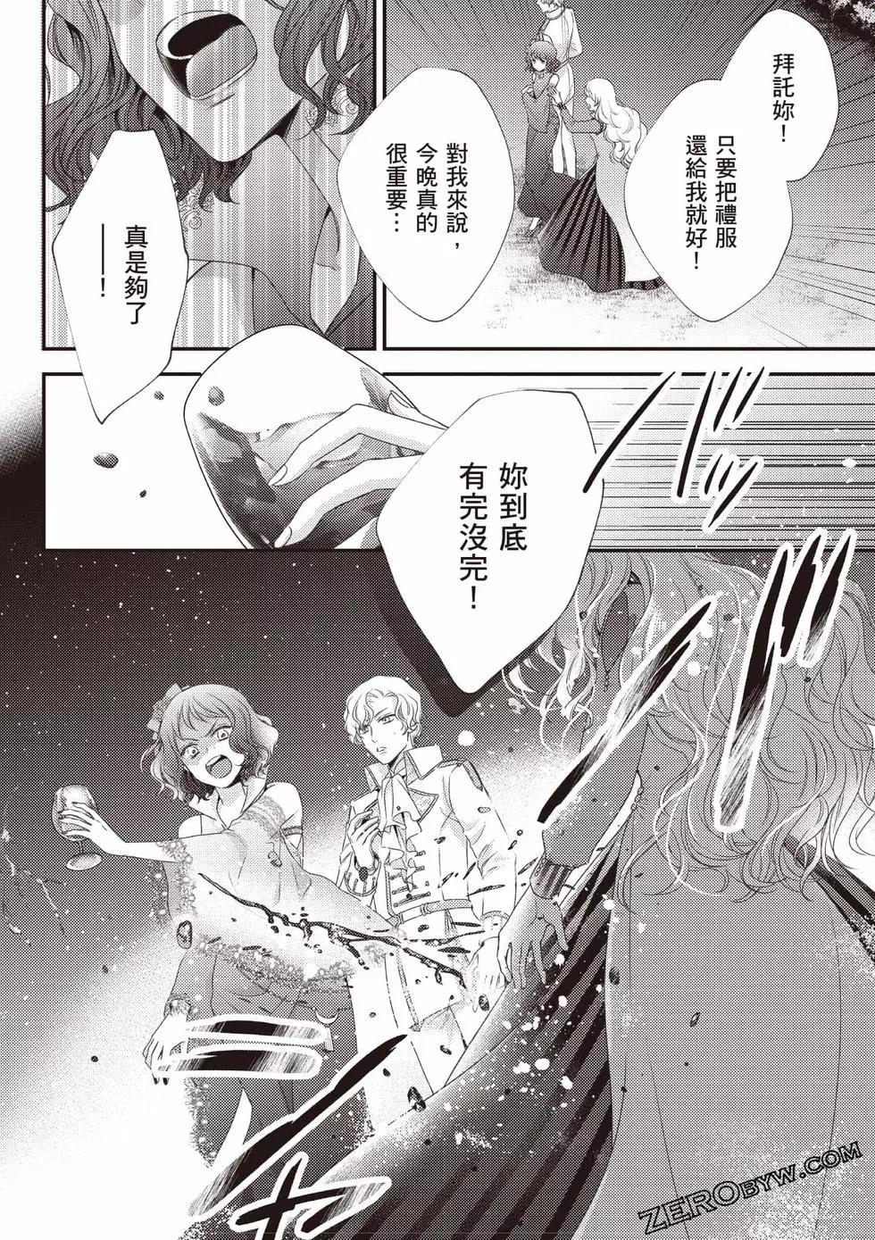 针线少女 第2卷 第163页