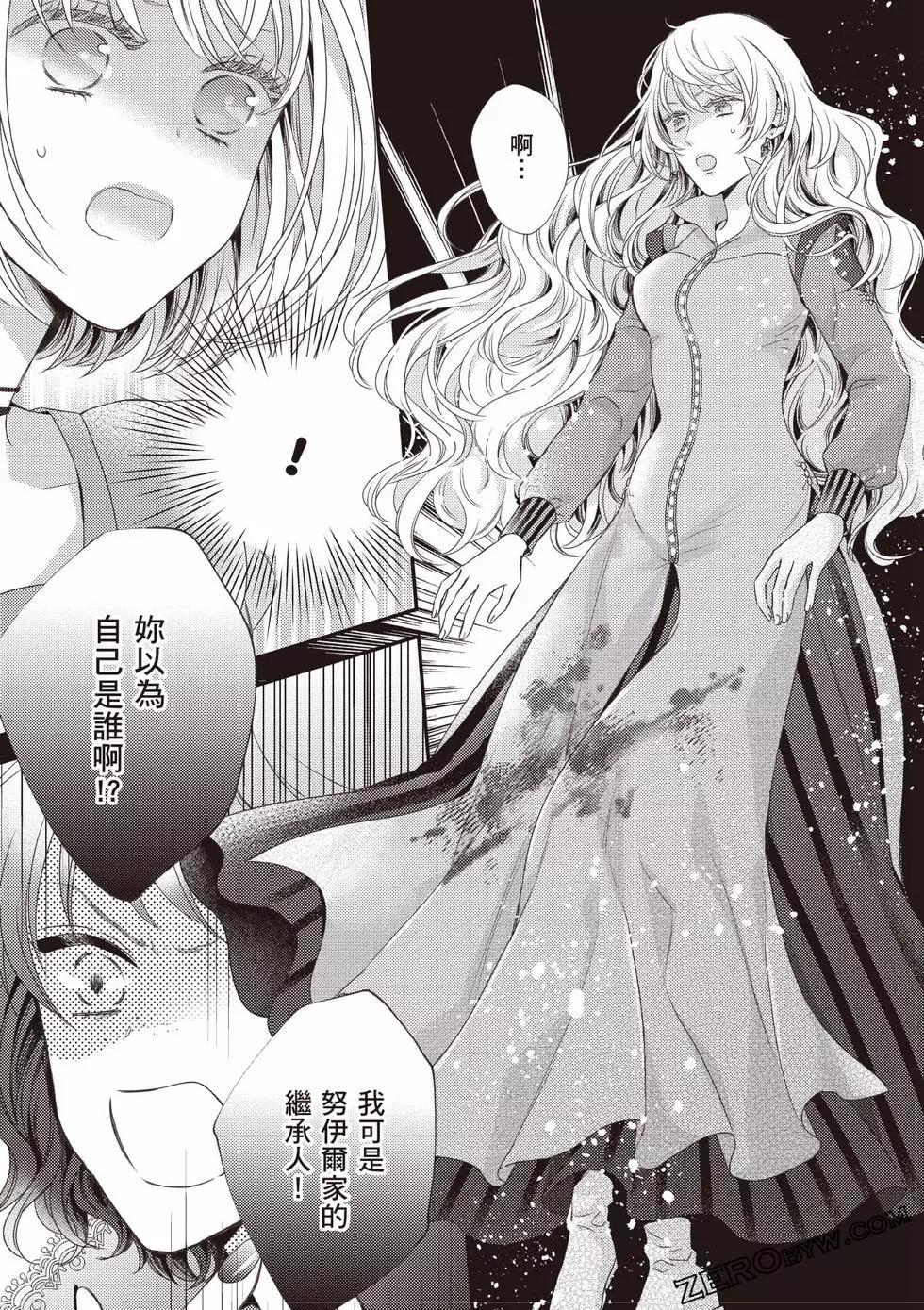 针线少女 第2卷 第164页