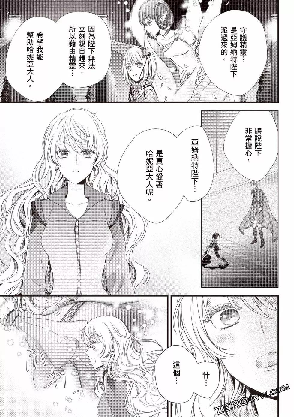针线少女 第2卷 第174页